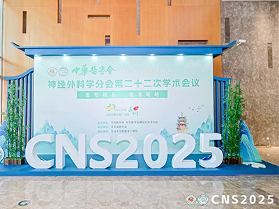 CNS2025｜美益達(dá)醫(yī)療一路前行，共筑神經(jīng)外科&ldquo;內(nèi)固定&修復(fù)&rdquo;新生態(tài)